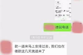 潮州要账公司更多成功案例详情